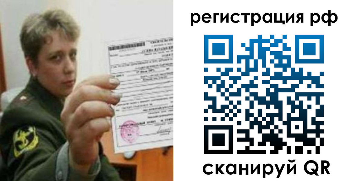 прописка в Медногорске
