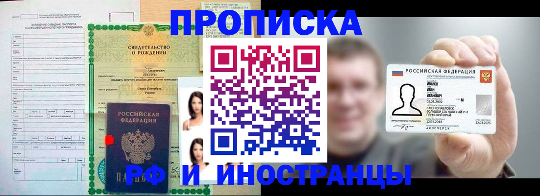 найти адрес прописки в Медногорске