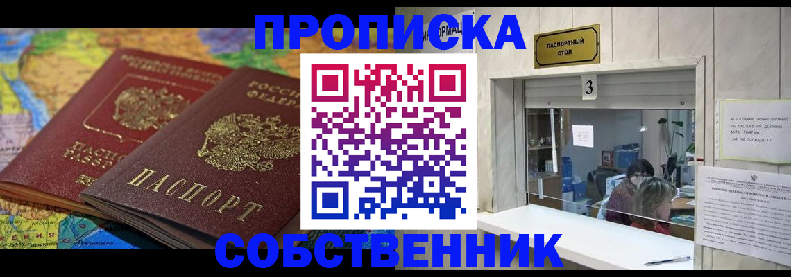 временная регистрация госуслуги в Медногорске