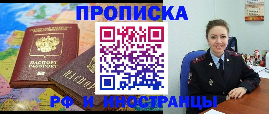 миграционный учет в Медногорске