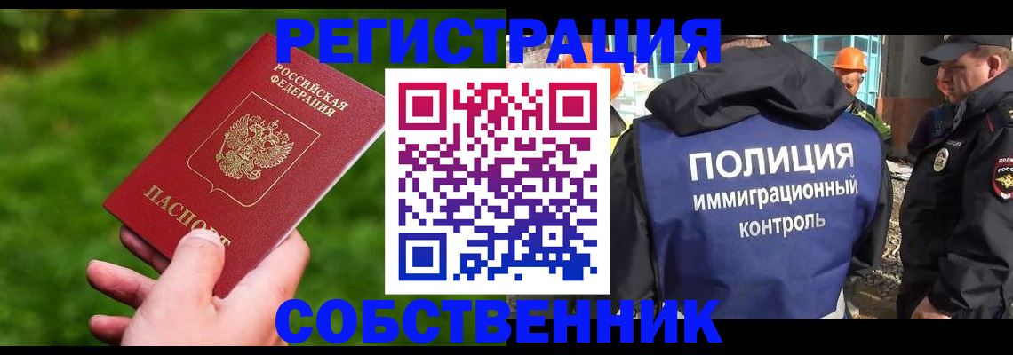 где прописаться в Медногорске