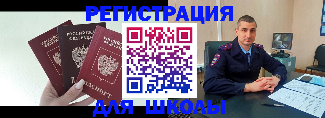 где прописаться в Медногорске
