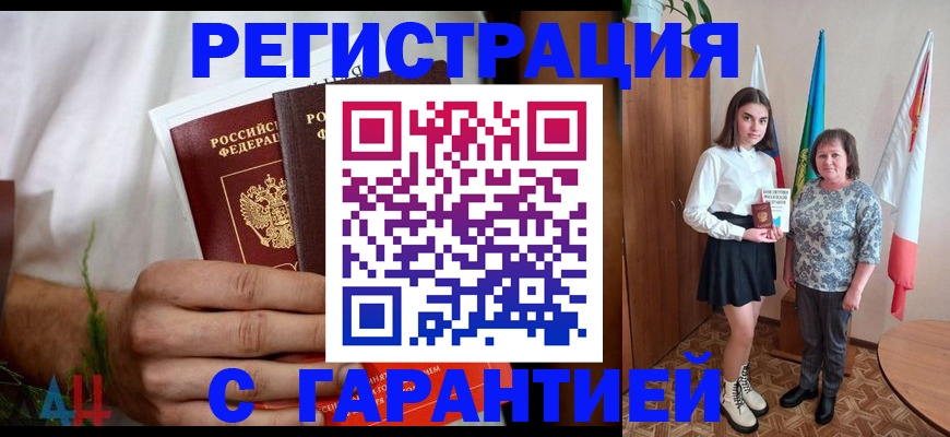прописка для кредита в Медногорске