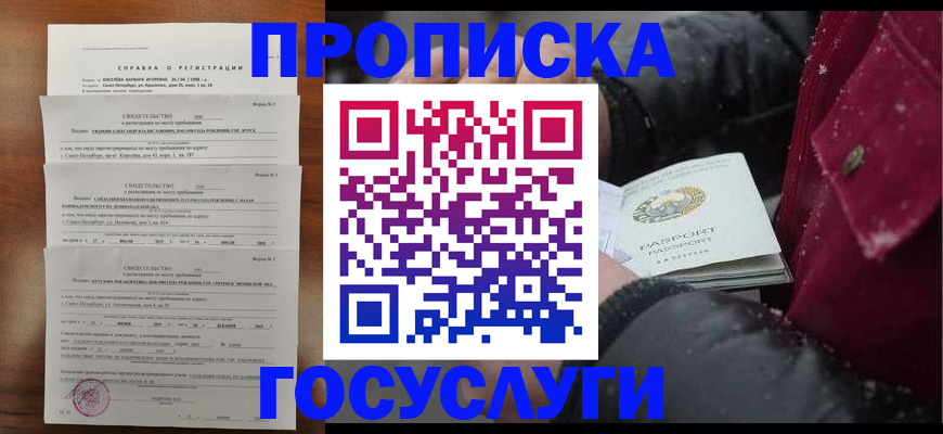 миграционный учет в Медногорске