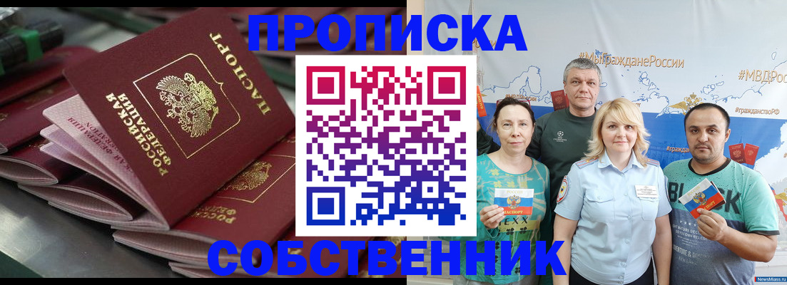 найти адрес прописки в Медногорске