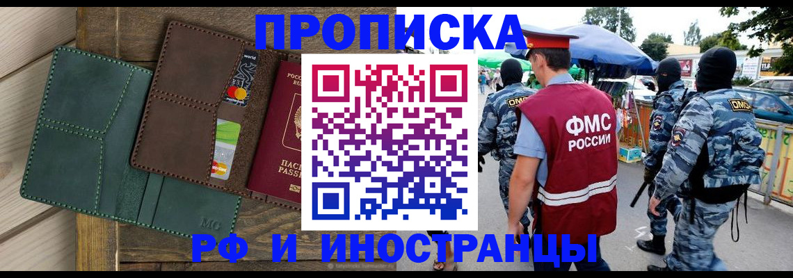 временная регистрация госуслуги в Медногорске
